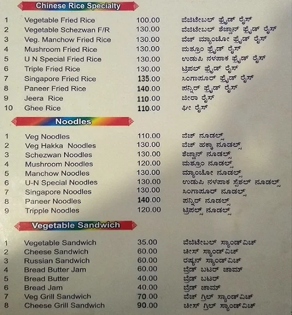 Udupi Nalapaka menu 