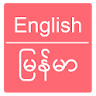 English to Burmese Dictionary icon