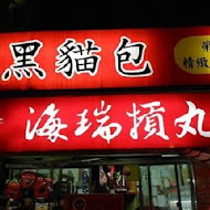 原夜市鴨肉麵