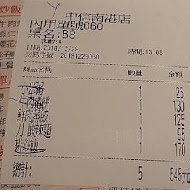 朱記餡餅粥店(中信南港店)