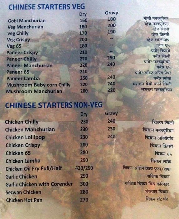 Vaishnavi Restaurant & Bar menu 