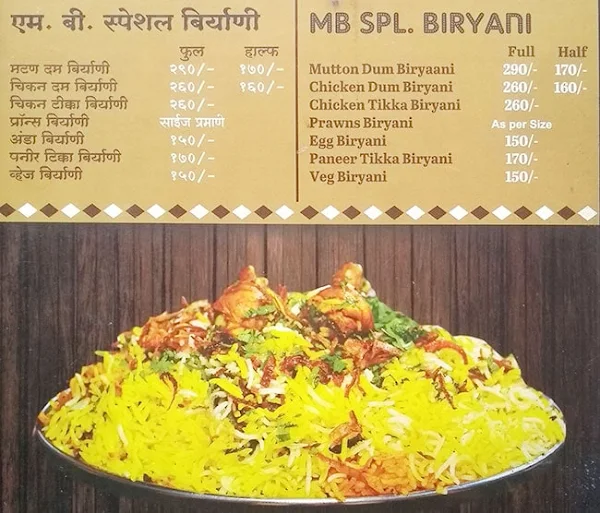 Marathi Bana menu 