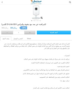 متجر تي ديلز | Tdeals screenshot 5