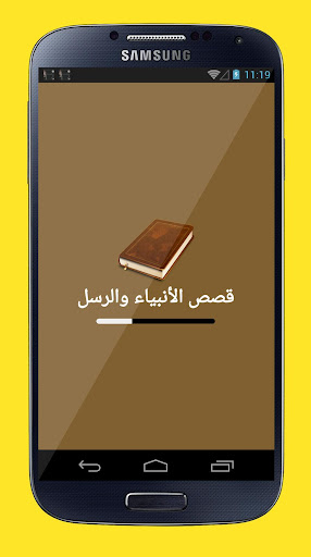 免費下載書籍APP|قصص الأنبياء عليهم السلام app開箱文|APP開箱王