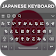 Japanese Keyboard icon