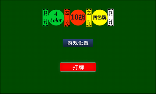 10 Hu Free(圖1)-速報App