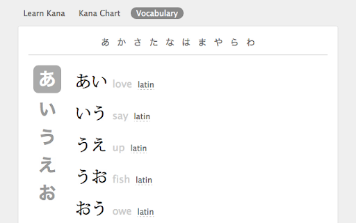 Cryptomeria - Learn Japanese Kana