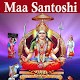 Download Maa Santoshi Mata Vrat Katha Aarti Mantra Videos For PC Windows and Mac 1.0