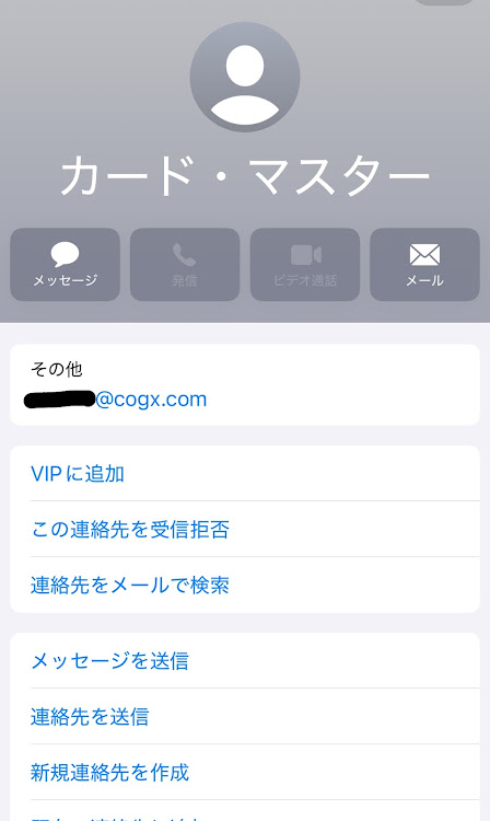 セドリックの謹賀新年2025・初ドライブ・今日も詐欺メール来たに関するカスタム事例の投稿画像10枚目