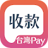 台灣Pay收款(商家版)－請洽鄰近金融機構分行申辦 icon