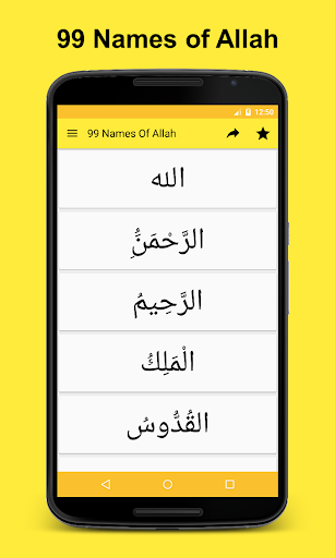 Ninety Nine Names Of Allah