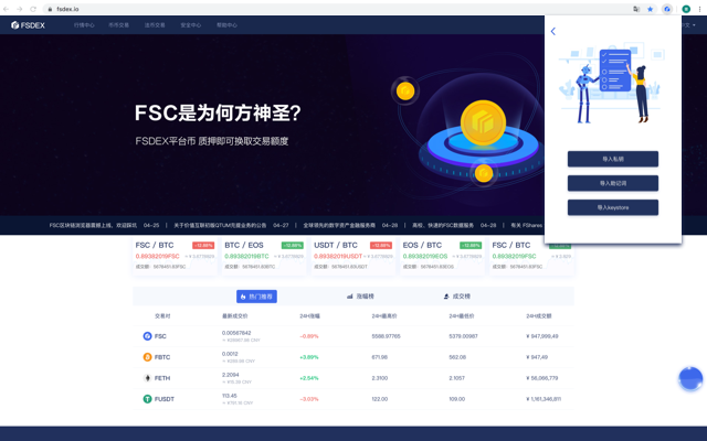 FShares Wallet Preview image 4