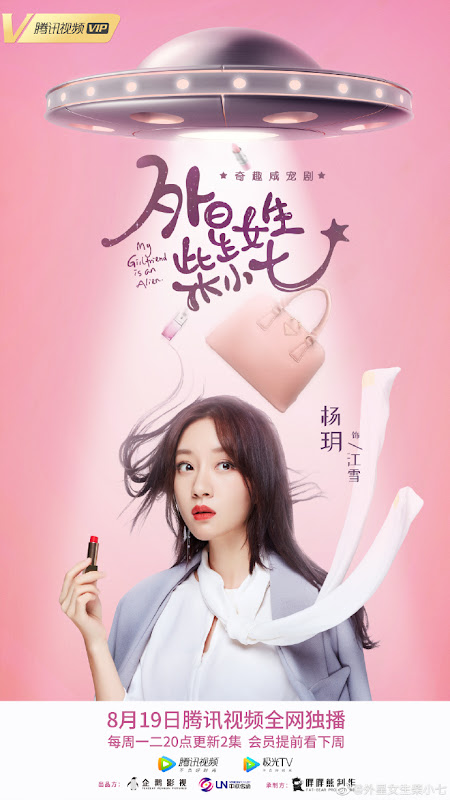 Web Drama: My Girlfriend Is An Alien | ChineseDrama.info