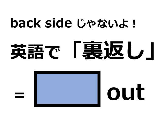 英語で 裏返し はなんて言う Trill トリル