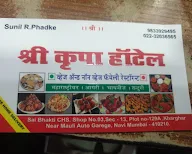 Shree Krupa Hotel, Kharghar menu 1