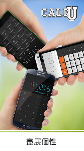 免費下載工具APP|CALCU™時尚計算機 app開箱文|APP開箱王