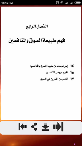 85 طريقة لتسويق المشروعات الصغيرة والمتوسطة