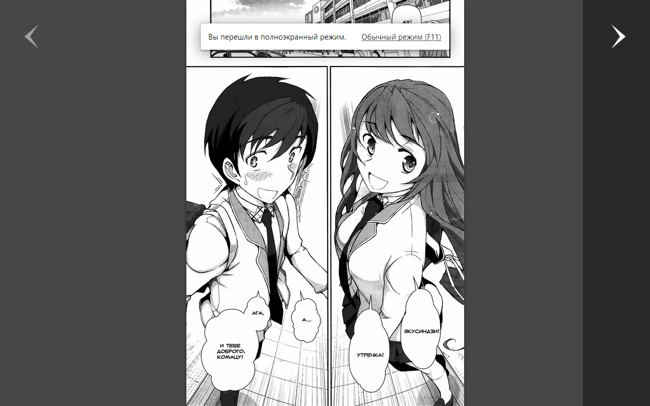 Manga LightView Preview image 1