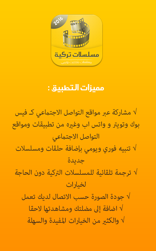 مسلسلات تركية Screen 2