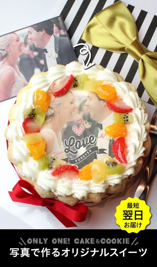 Android application SWEETS MAKER - スイーツメーカー screenshort