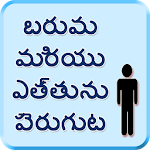 Cover Image of ダウンロード Weight and height gain telugu 1.2 APK