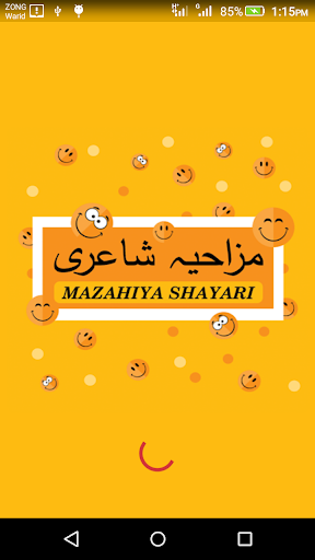 Mazahiya Shayari Anwar Masood