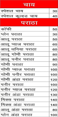 Gupta Ji Coffee Tea Shop menu 1