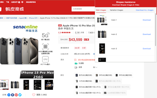 Shopee Assistant