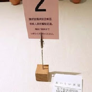 九州純冰おいしい氷屋