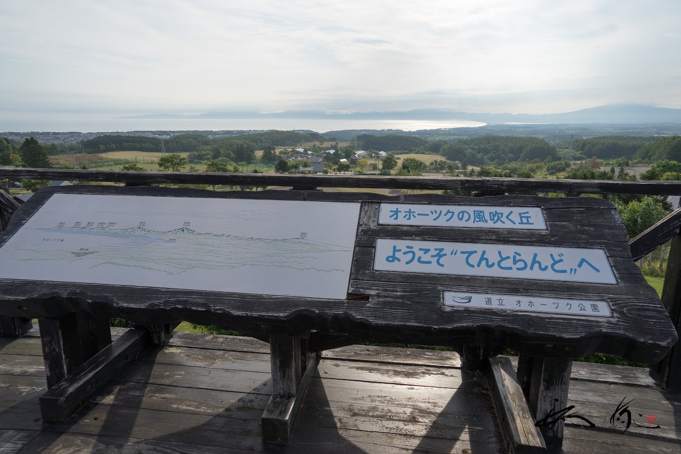 網走市 オホーツク公園てんとらんど No 003 軽車中泊で北海道巡り 秋 エンジョイ シニア夫婦のハッピーライフ