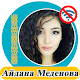 Download Айдана Меденова - әндер жинағы For PC Windows and Mac 3.0