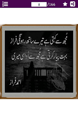 Urdu Status Urdu Poetry +90000 APK for Android - Latest Version (Free  Download)