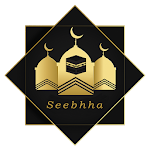 Cover Image of Baixar Seebhha - السبحه الالكترونية 2.1 APK