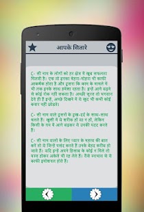 Tare Sitare:Astrology Screenshots 4