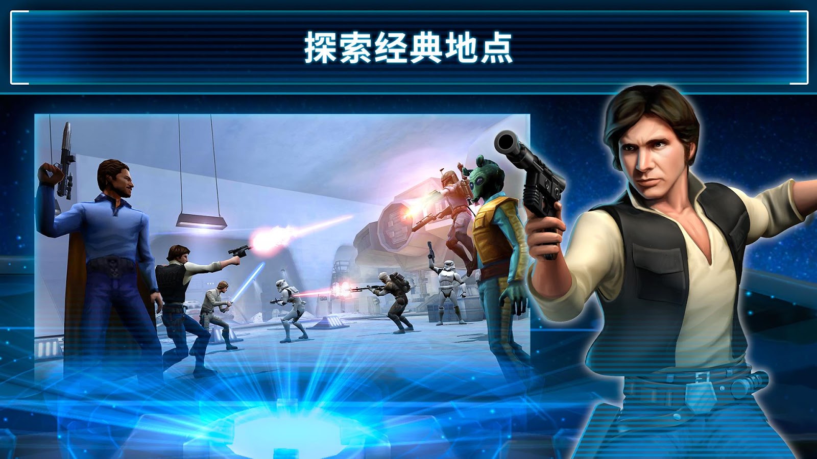   星球大战：银河英雄传 - 屏幕截图 