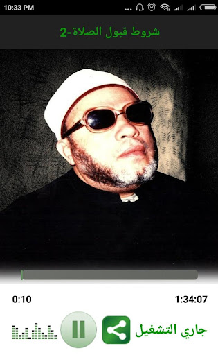 الشيخ كشك - شروط قبول الصلاة - خطب صوتية