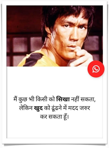 hindi bruce lee