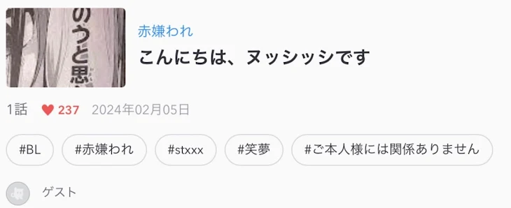 「赤嫌われの今後について＋雑談」のメインビジュアル