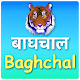 Baghchal Game Download on Windows