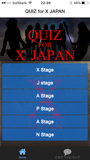 QUIZ for X JAPAN エックスジャパン