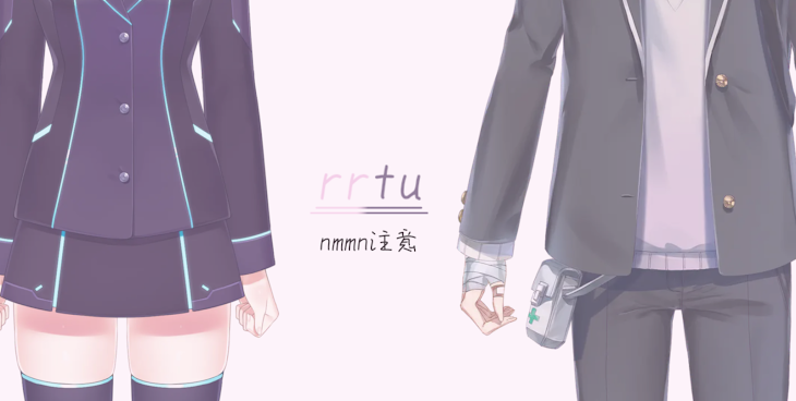 「rrtu」のメインビジュアル