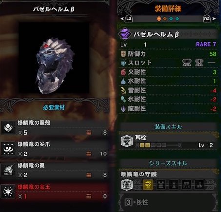 モンハンワールド バゼルギウス装備は耳栓が強い お勧め武器と防具紹介 Mhw モンハンワールド Mhw 攻略wiki