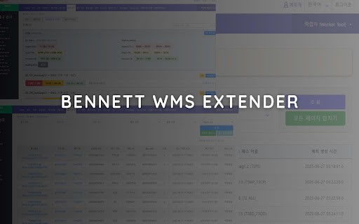 GWJ2 WMS Extender Preview 1