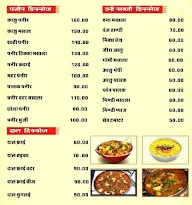 Jay Mahakali Food Center menu 7