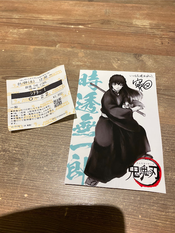 ノートの鬼滅の…🤭に関するカスタム事例の投稿画像2枚目