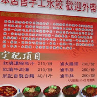 【基隆】莊記牛肉麵