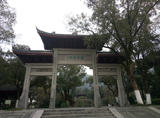 龙山公园牌坊