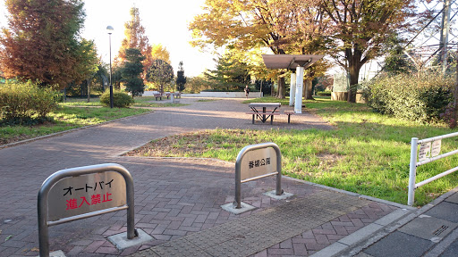 番場公園