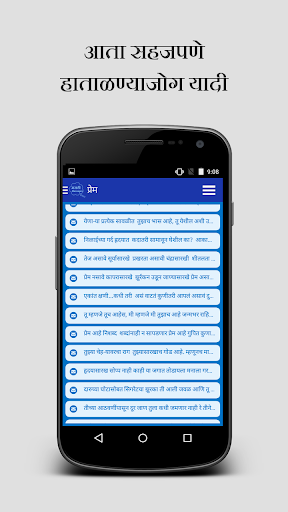 免費下載娛樂APP|Marathi Messages & SMS app開箱文|APP開箱王