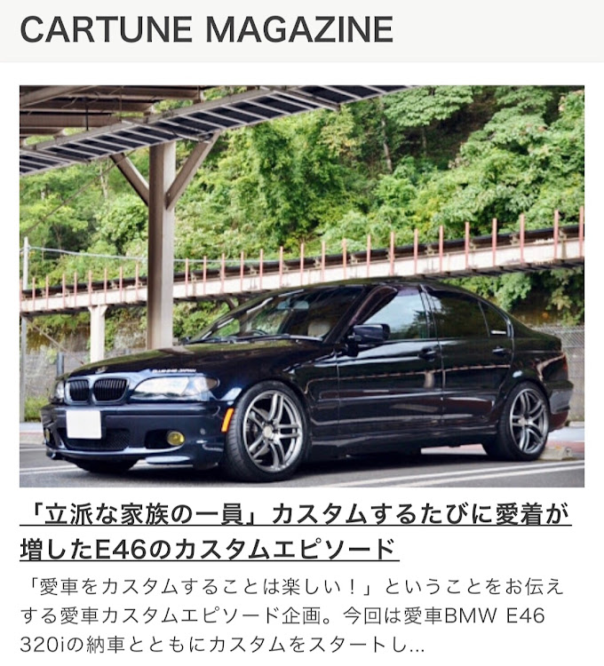 320i MスポーツのCARTUNE MAGAZINE・特集記事・Club E46に関するカスタム事例の投稿画像1枚目